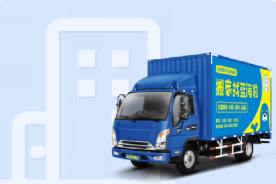 怎样找正规的搬家公司？大象搬家带您识破行业陷阱